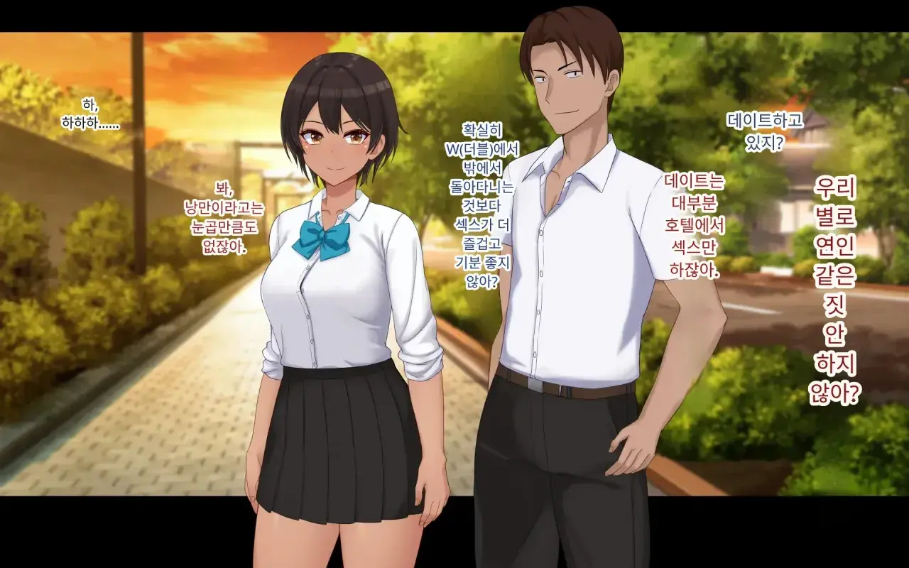 Naka Ga Ii Onna Tomodachi Wa Aitsu No Kanojo Datta | 친한 여자 친구가 알고 보니 그의 여자 친구였다.